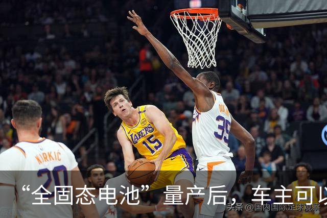 “全固态电池”量产后，车主可以把液态电池，换成固态的吗？