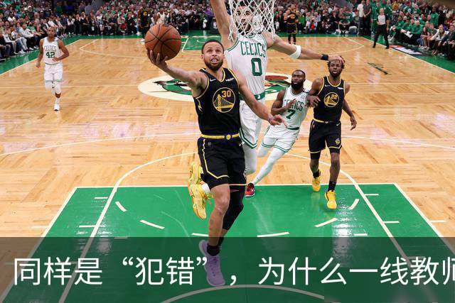 同样是“犯错”，为什么一线教师的责任体系可以细到“教学事故”，但有些行政环节出现失误，最后往往只剩一句“麻烦老师重新提交一下”