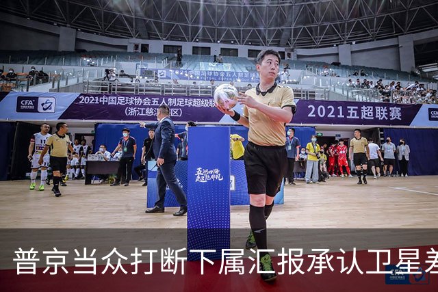 普京当众打断下属汇报承认卫星差距：马斯克是天才，俄方不好追