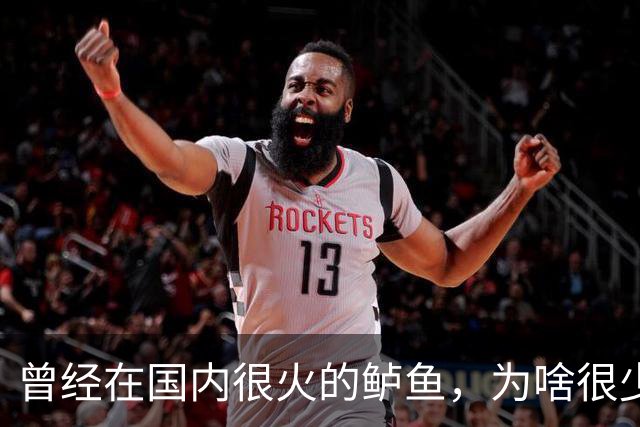 曾经在国内很火的鲈鱼，为啥很少人吃了，鱼贩子：4大原因影响大