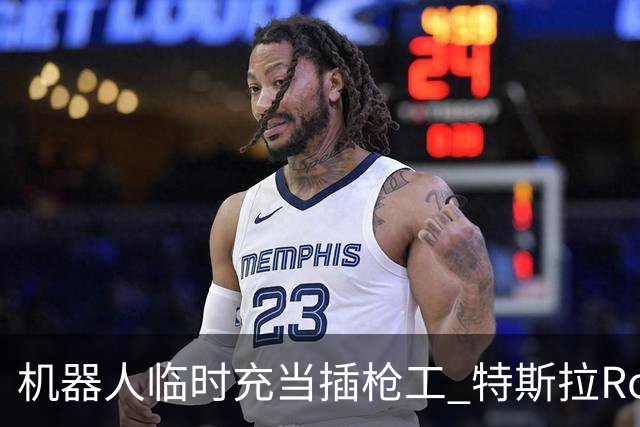 机器人临时充当插枪工 特斯拉Robotaxi充电瞄准无线方案