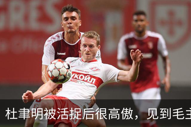 杜聿明被活捉后很高傲，见到毛主席的高级参谋，他羞愧地低下了头
